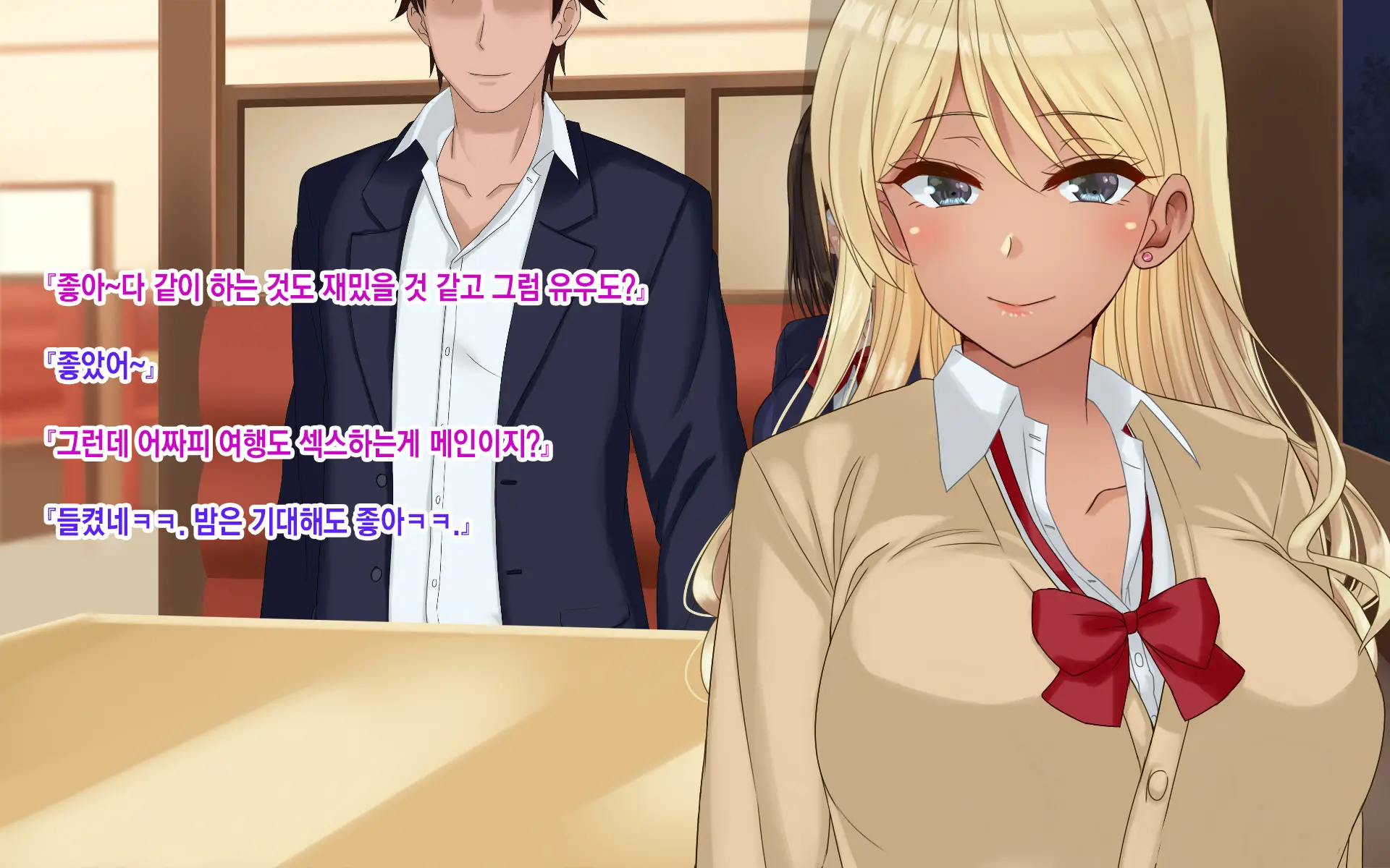 Ore-Tachi No Netori Netorase Swapping Seikatsu 3! | 우리들의 네토리 네토라세 스와핑 성생활 3!